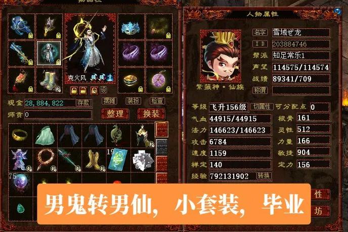 大话2惊鸿女鬼装备搭配，大话2平民惊魂女鬼装备搭配-第4张图片