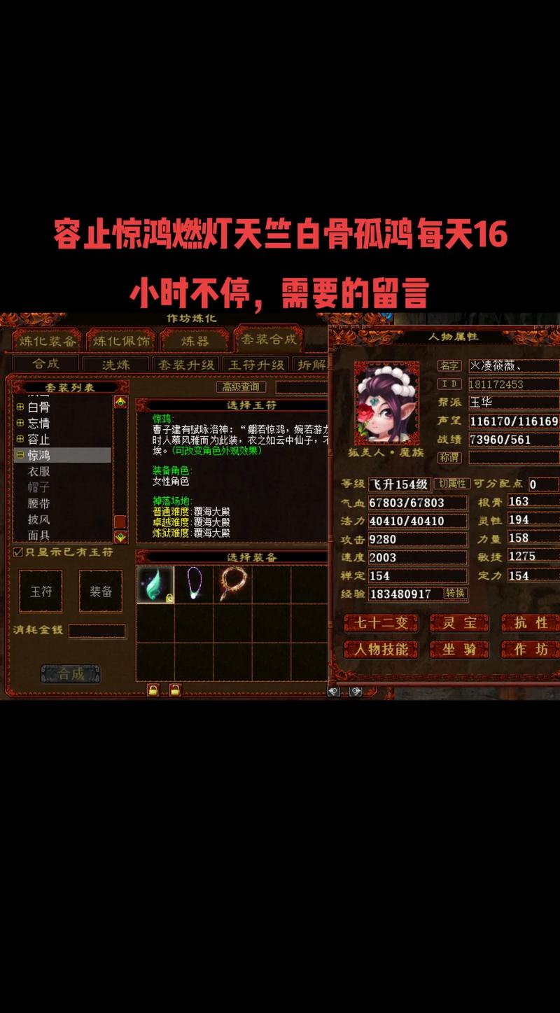 大话2惊鸿女鬼装备搭配，大话2平民惊魂女鬼装备搭配-第8张图片