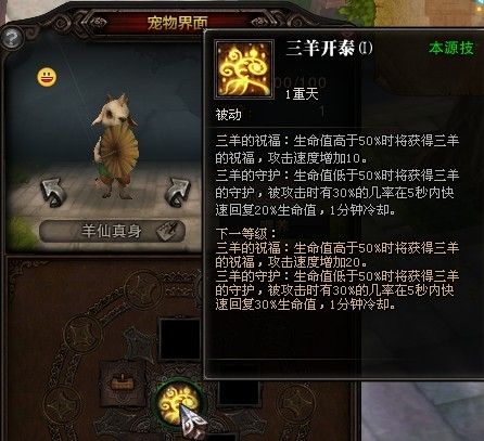 斗战神圣僧带什么灵兽-斗战神圣僧技能加点-第1张图片 斗战神圣僧带什么灵兽-斗战神圣僧技能加点-第1张图片