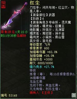 大话手游装备属性可以洗吗，大话手游装备属性值对照表-第3张图片