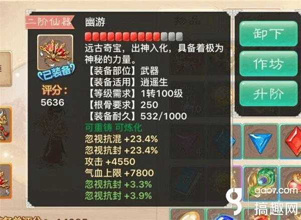 大话手游装备属性可以洗吗，大话手游装备属性值对照表-第2张图片