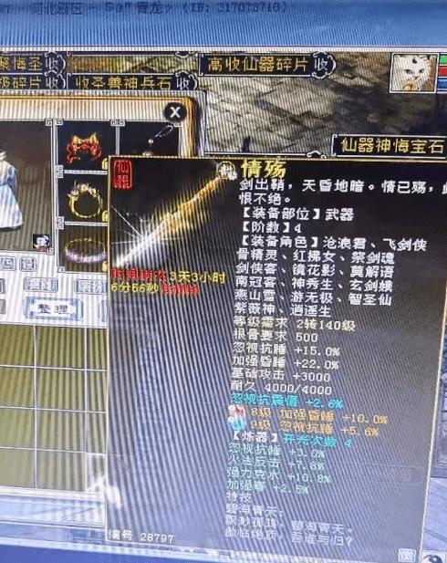 大话手游装备属性可以洗吗，大话手游装备属性值对照表-第5张图片