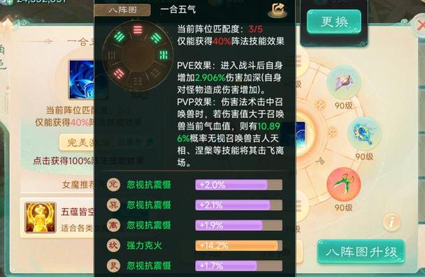 大话手游装备属性可以洗吗，大话手游装备属性值对照表-第7张图片