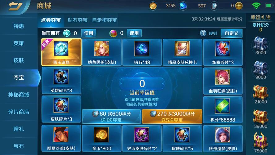 英魂之刃怎么刷副本，英魂之刃副本攻略大全-第4张图片