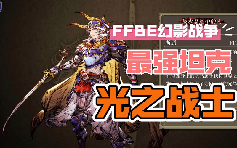 ffbe伤害公式-ffbe最强输出-第9张图片