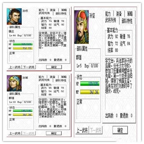 【三国志曹操传属性效果，三国志曹操传技能介绍】-第1张图片