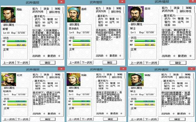 【三国志曹操传属性效果，三国志曹操传技能介绍】-第7张图片