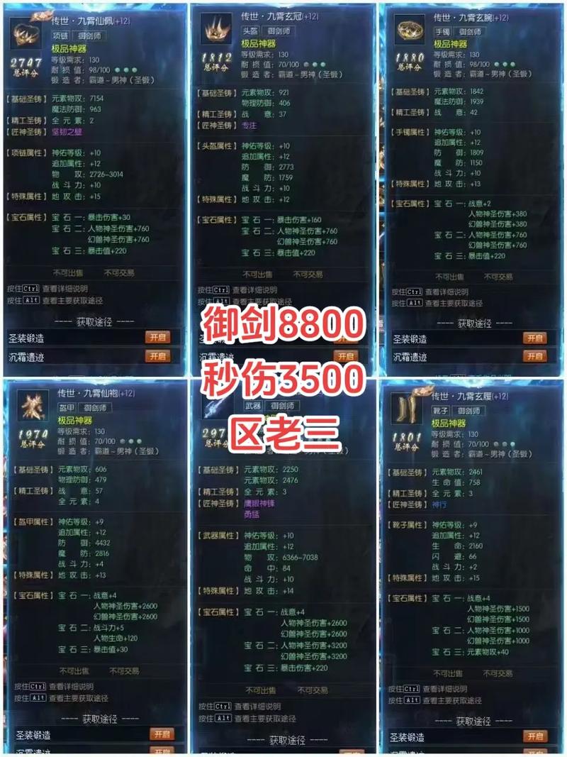 【魔域装备等级太高穿不了怎么办,魔域装备属性多少点够用】-第6张图片 【魔域装备等级太高穿不了怎么办,魔域装备属性多少点够用】-第6张图片