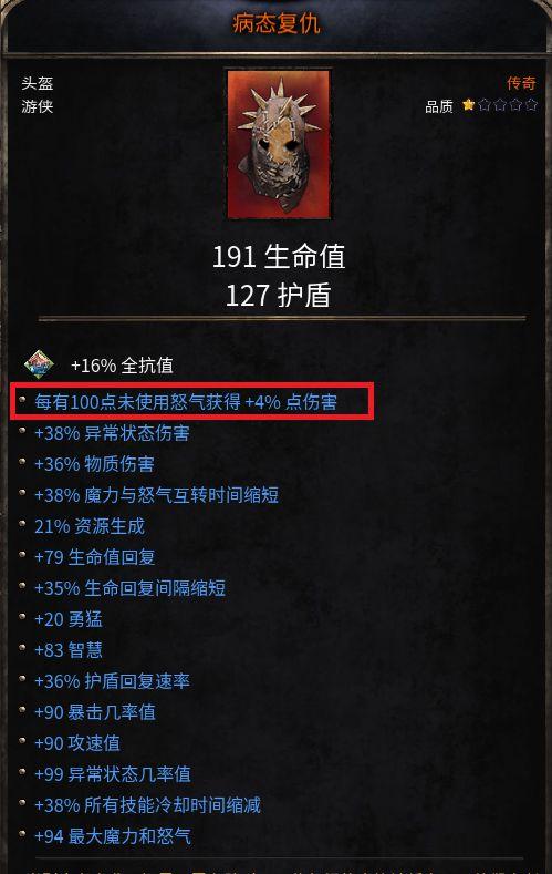 关于“破坏领主洗装备材料怎么洗”的解答-第4张图片 关于“破坏领主洗装备材料怎么洗”的解答-第4张图片