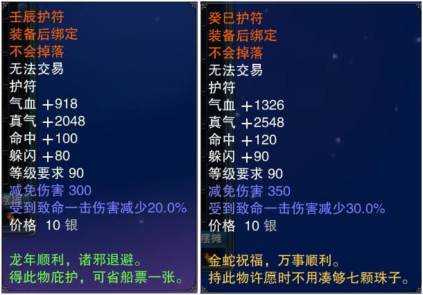 【诛仙青罗装备乾坎选取,诛仙青罗加点技能图】-第2张图片 【诛仙青罗装备乾坎选取,诛仙青罗加点技能图】-第2张图片