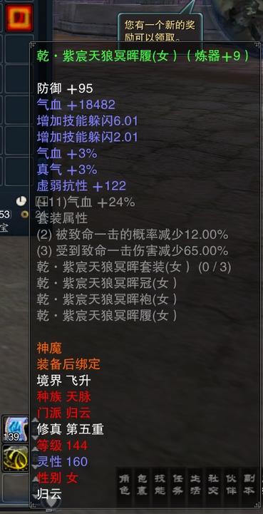 【诛仙青罗装备乾坎选取,诛仙青罗加点技能图】-第8张图片 【诛仙青罗装备乾坎选取,诛仙青罗加点技能图】-第8张图片