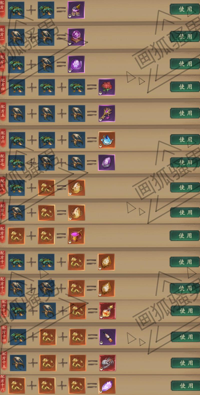 问道装备如何炼化技能,问道装备如何炼化技能等级-第4张图片 问道装备如何炼化技能,问道装备如何炼化技能等级-第4张图片