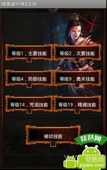 【暗黑3瘫痪击晕,暗黑3 瘫痪】-第5张图片 【暗黑3瘫痪击晕,暗黑3 瘫痪】-第5张图片