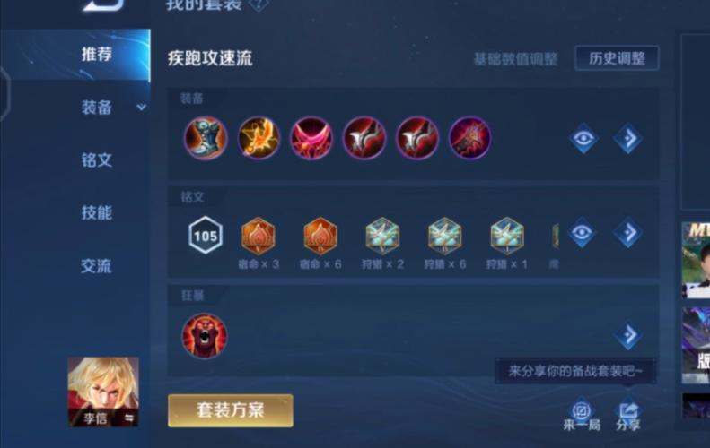 王者荣耀吸血的装备有哪些,王者里面吸血的装备-第9张图片 王者荣耀吸血的装备有哪些,王者里面吸血的装备-第9张图片