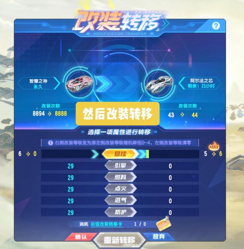 怎么查qq飞车装备消费记录,怎么查飞车装备消费记录查询-第8张图片 怎么查qq飞车装备消费记录,怎么查飞车装备消费记录查询-第8张图片