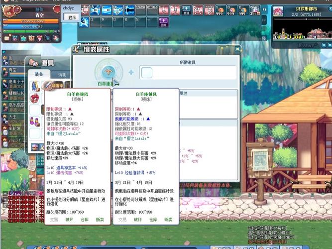 彩虹岛装备副本攻略,彩虹岛装备副本攻略图-第5张图片 彩虹岛装备副本攻略,彩虹岛装备副本攻略图-第5张图片