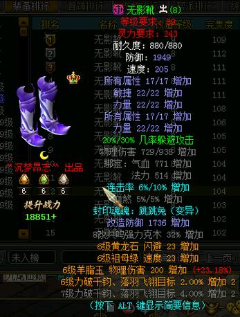 问道装备怎么绿出两条属性/问道装备怎么绿出两条属性-第2张图片