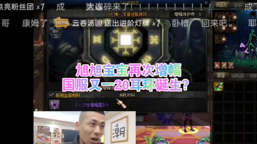 旭宝宝红眼装备属性/旭旭宝宝红眼装备排名-第1张图片 旭宝宝红眼装备属性/旭旭宝宝红眼装备排名-第1张图片