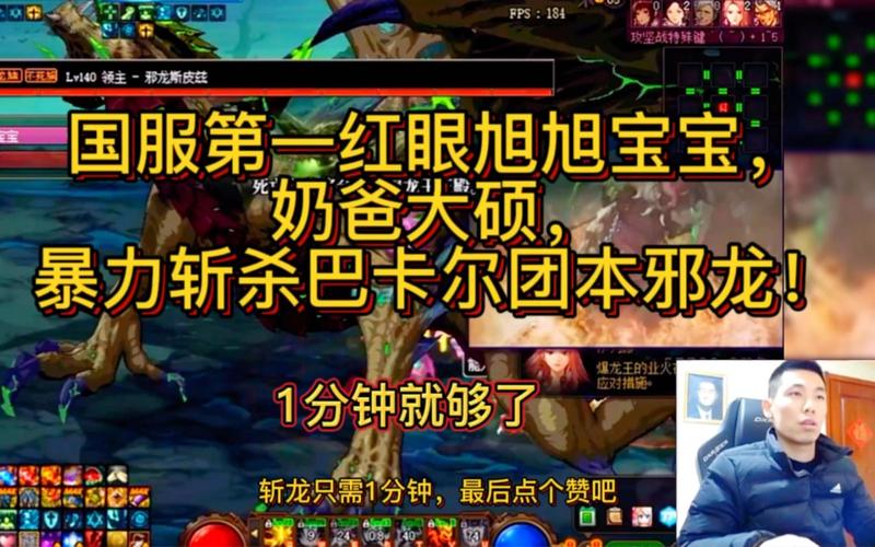 旭宝宝红眼装备属性/旭旭宝宝红眼装备排名-第2张图片 旭宝宝红眼装备属性/旭旭宝宝红眼装备排名-第2张图片