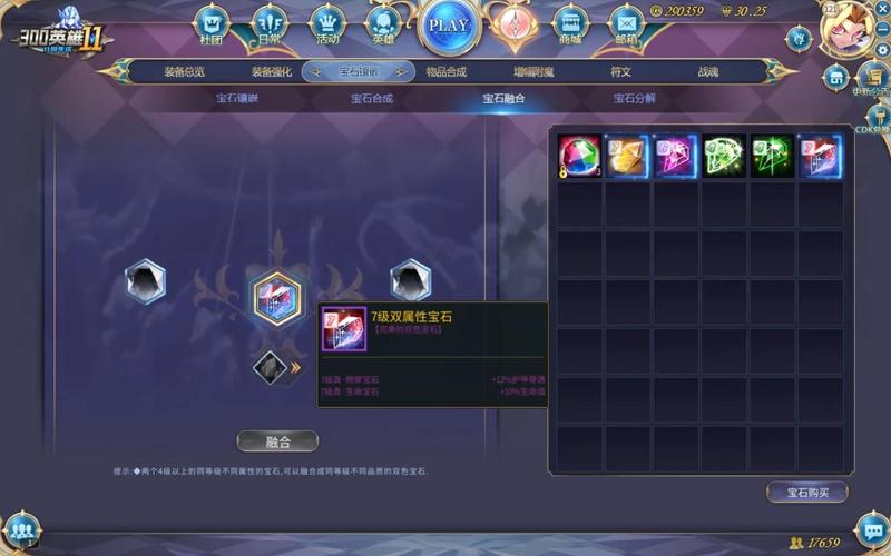 300英雄装备升级符宝箱多少金币-300英雄装备升级礼包-第6张图片