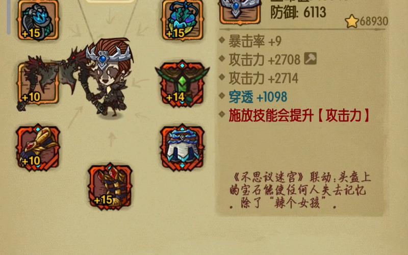 关于“贪婪洞窟强化后的装备还有吗”的解答-第4张图片 关于“贪婪洞窟强化后的装备还有吗”的解答-第4张图片