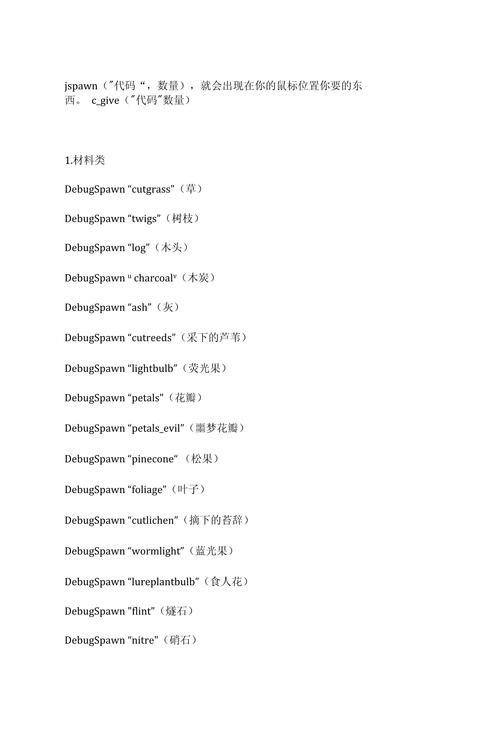 饥荒联机龙鳞代码/饥荒单机龙鳞-第3张图片 饥荒联机龙鳞代码/饥荒单机龙鳞-第3张图片