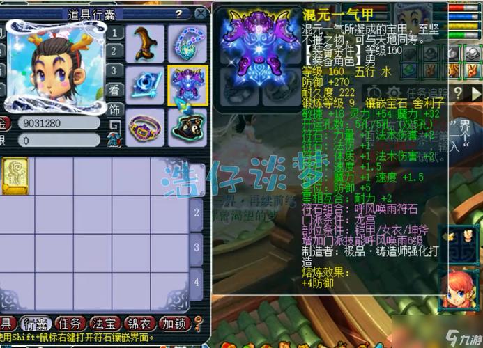 神武龙宫打什么石头-神武龙宫攻略大全-第1张图片