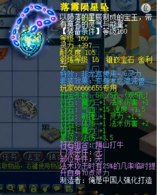 神武龙宫打什么石头-神武龙宫攻略大全-第3张图片