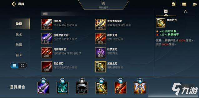 vn需要暴击吗-vn需要出破甲吗-第3张图片 vn需要暴击吗-vn需要出破甲吗-第3张图片