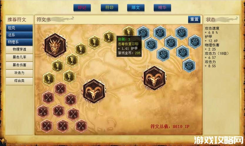 vn需要暴击吗-vn需要出破甲吗-第8张图片 vn需要暴击吗-vn需要出破甲吗-第8张图片