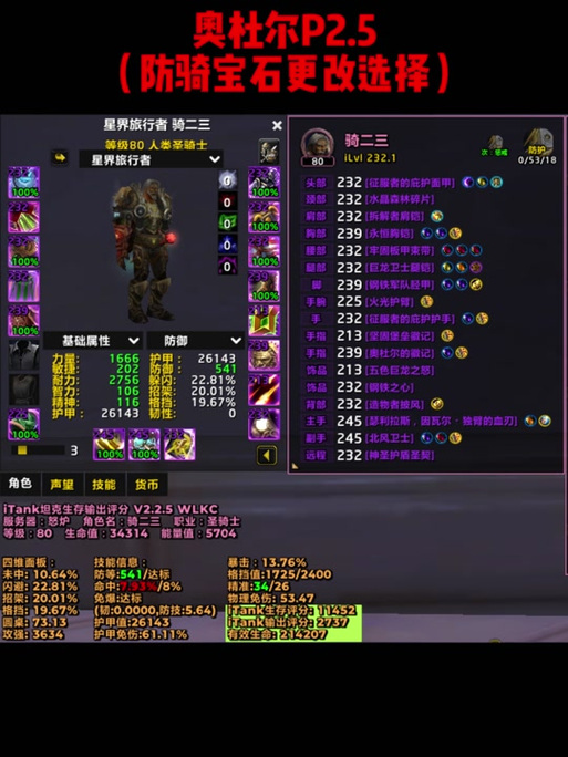 骑士装备属性介绍-骑士各阶段毕业装备-第7张图片 骑士装备属性介绍-骑士各阶段毕业装备-第7张图片