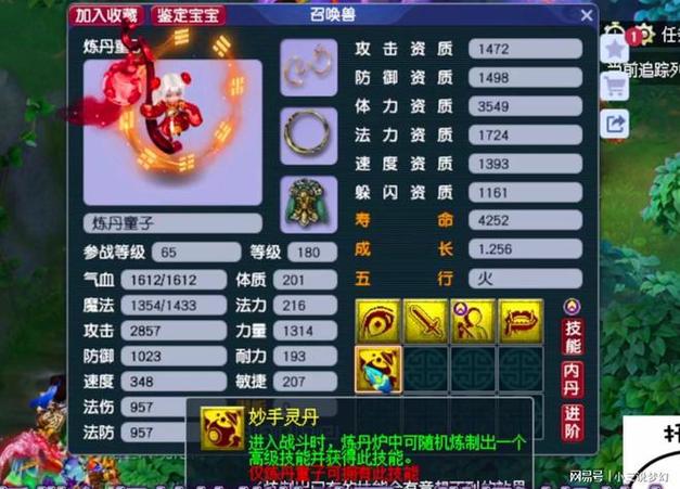 【梦幻西游做宝宝装备要多少钱，梦幻西游做宝宝装备赚钱吗】-第4张图片