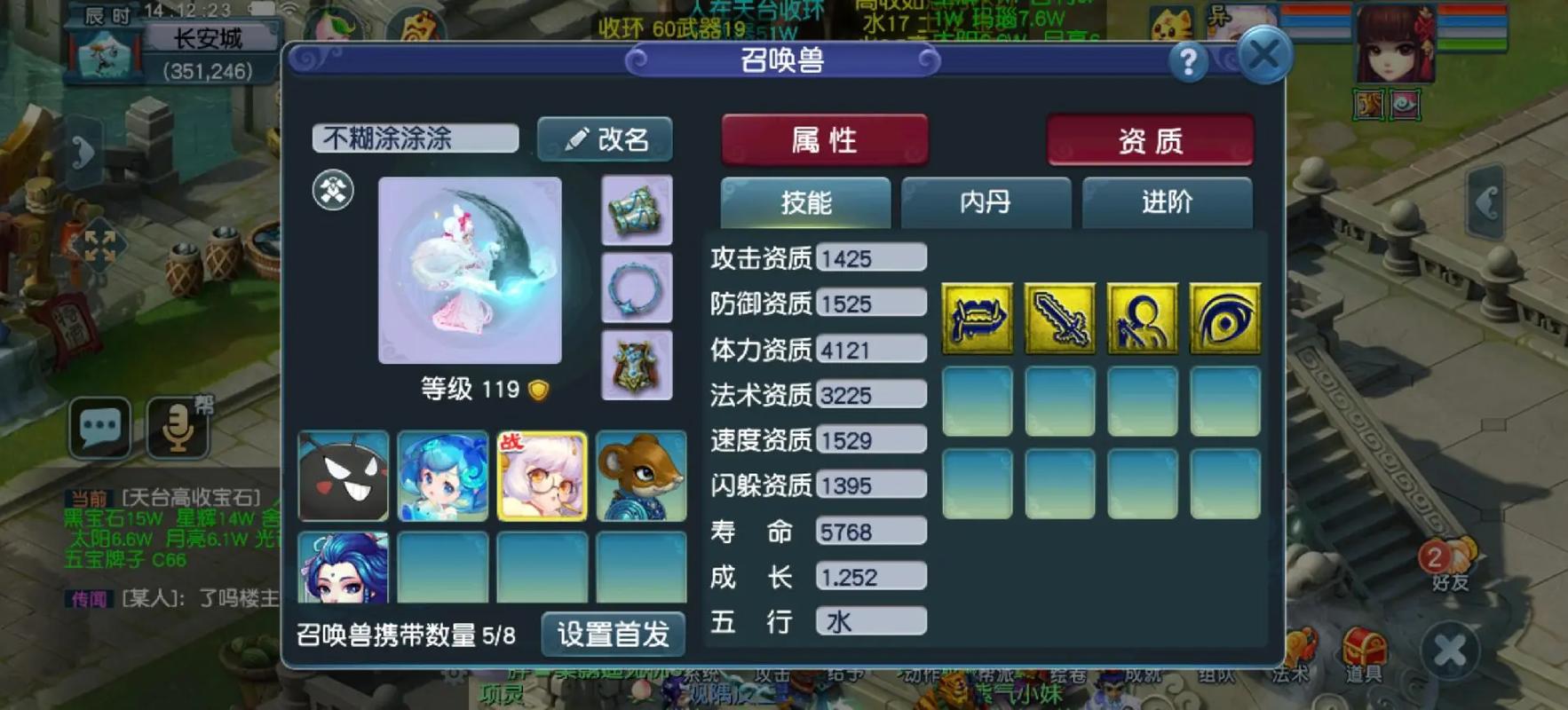 【梦幻西游做宝宝装备要多少钱，梦幻西游做宝宝装备赚钱吗】-第3张图片