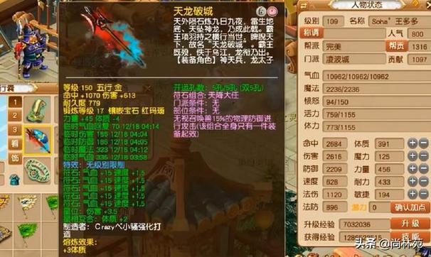 【梦幻西游做宝宝装备要多少钱，梦幻西游做宝宝装备赚钱吗】-第8张图片