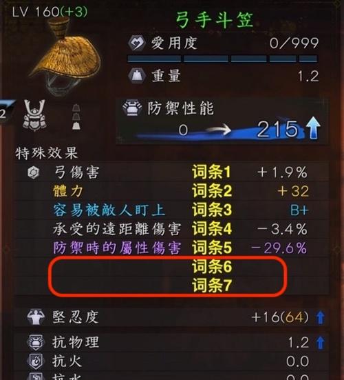 关于“仁王怎么继承装备属性”的解答-第2张图片