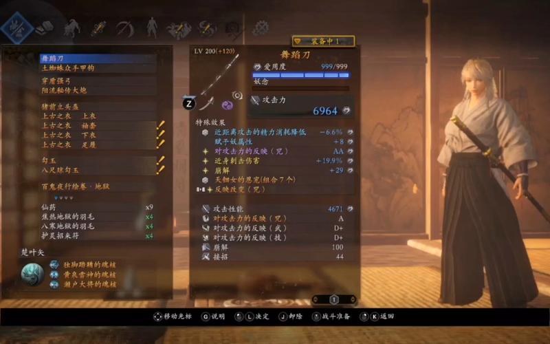 关于“仁王怎么继承装备属性”的解答-第4张图片