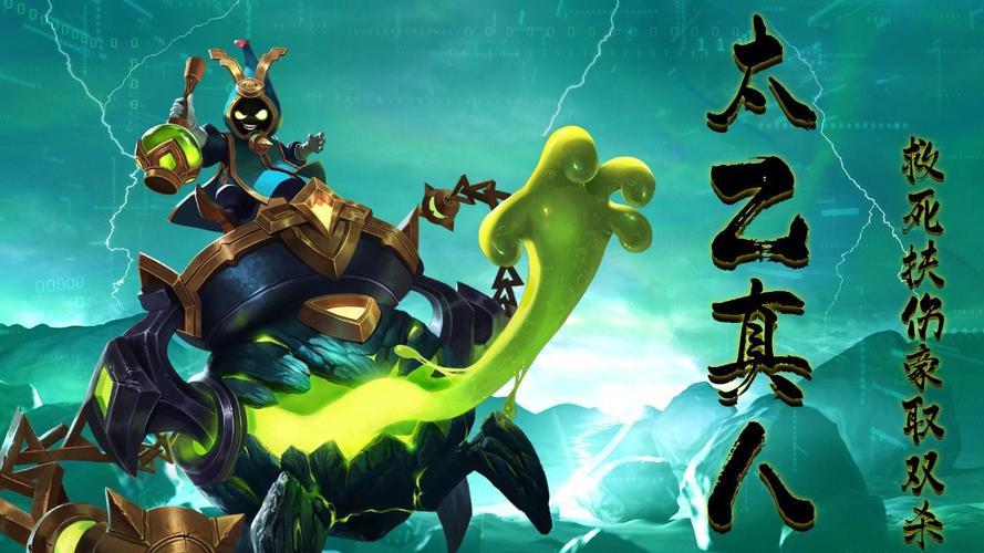 太乙真人最强攻击装-太乙真人比较高输出装-第7张图片