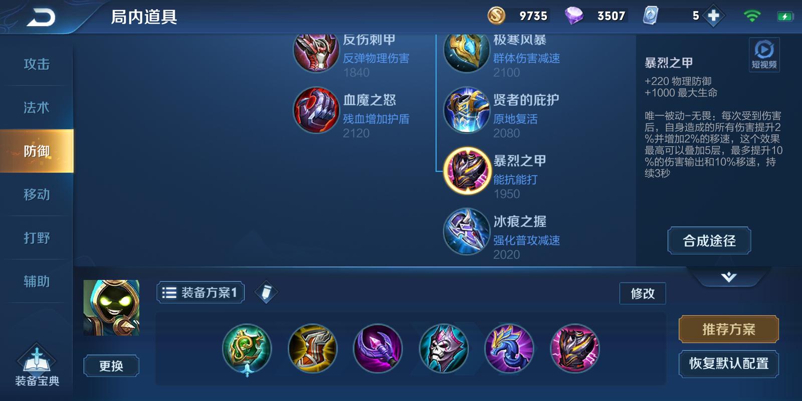 太乙真人最强攻击装-太乙真人比较高输出装-第6张图片