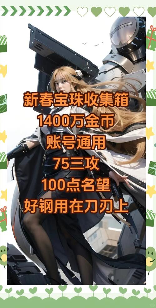 【辅助装备春节宝珠,辅助装备春节宝珠提升】-第6张图片 【辅助装备春节宝珠,辅助装备春节宝珠提升】-第6张图片