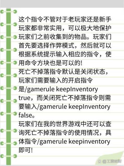 我的世界装备漏不下去-我的世界装备掉了会刷新掉吗-第5张图片