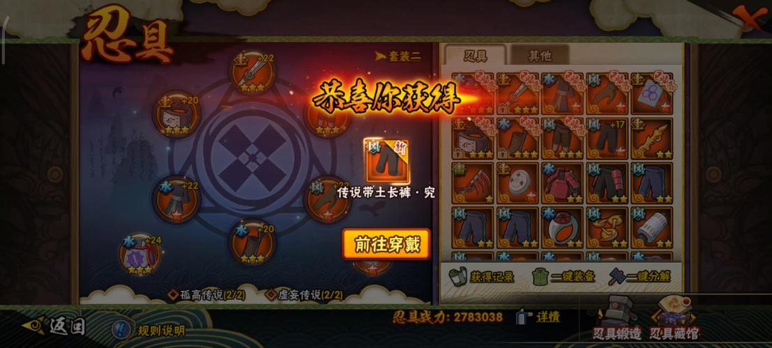 【疾风装备重新附魔怎么弄，疾风套装怎么升级】-第6张图片