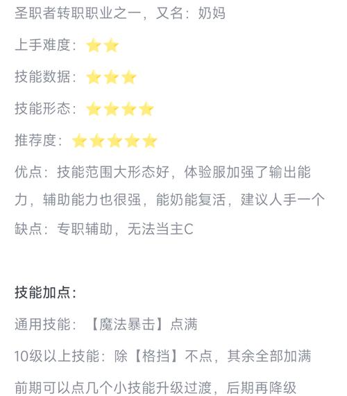 风神装备搭配攻略/风神装备搭配攻略大全-第7张图片 风神装备搭配攻略/风神装备搭配攻略大全-第7张图片