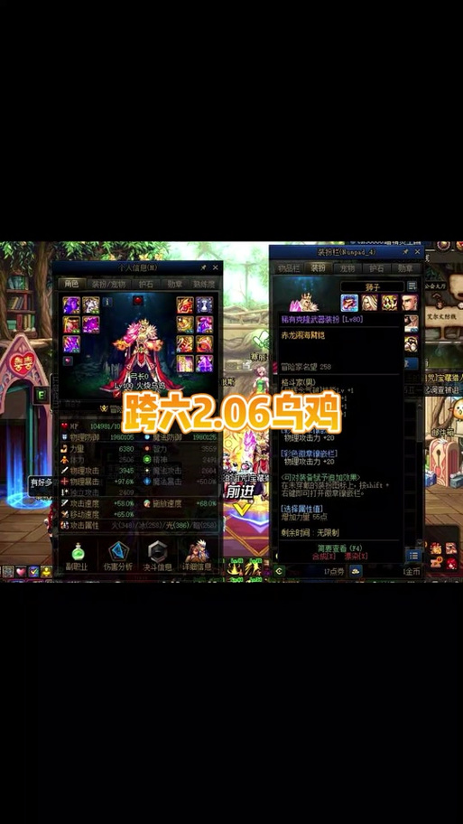 乌鸡用什么装备好用，乌鸡防具-第6张图片