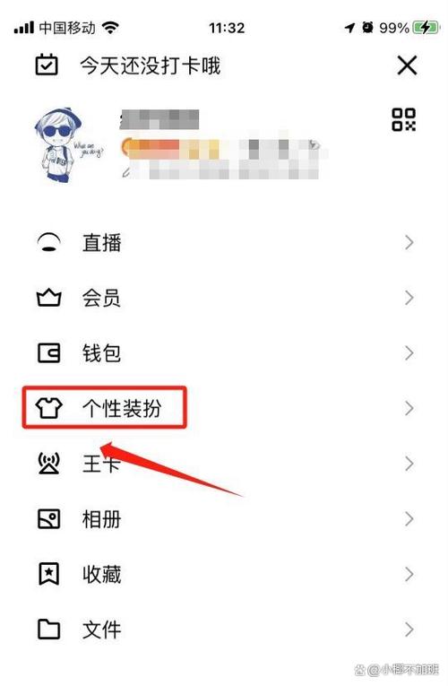 怎么把qq装扮全部恢复出厂设置-装扮如何恢复默认-第4张图片
