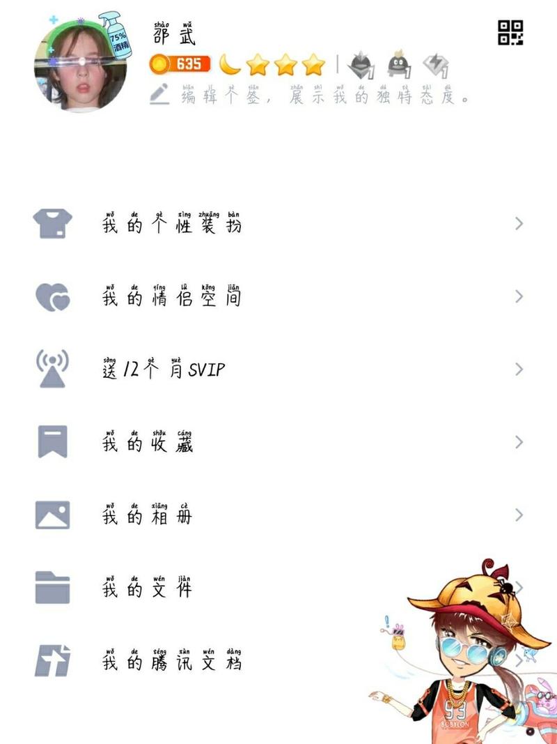 怎么把qq装扮全部恢复出厂设置-装扮如何恢复默认-第9张图片