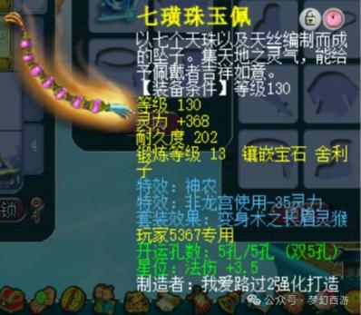 装备特技限定部位怎么获得-装备特殊效果-第1张图片