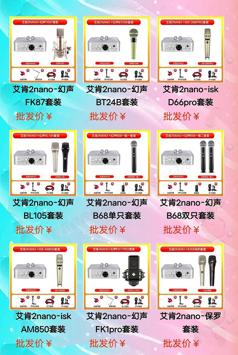 【艾肯装备名称大全，艾肯套装怎么做】-第4张图片