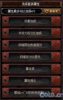 【艾肯装备名称大全，艾肯套装怎么做】-第6张图片