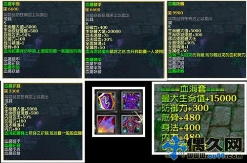 仙之侠道2装备顺序-仙之侠道2最强英雄-第2张图片 仙之侠道2装备顺序-仙之侠道2最强英雄-第2张图片