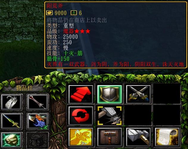 仙之侠道2装备顺序-仙之侠道2最强英雄-第4张图片 仙之侠道2装备顺序-仙之侠道2最强英雄-第4张图片